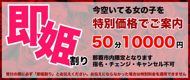 即姫割り